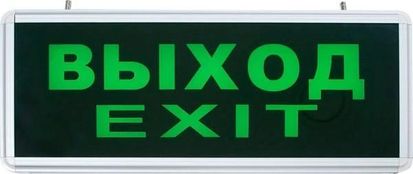 Фото Светильник аварийный светодиодный ВЫХОД EXIT LEDх4 1.5ч постоянный IP20 (EL50 AC/DC); 27075