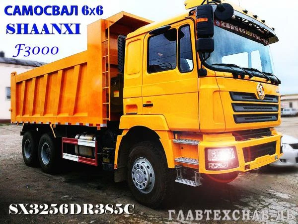 Фото Самосвал 6x6 SHAANXI SX3256DR385C кабина F3000