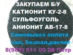 Фото №4 Покупаем сырье катионит анионит сульфоуголь б/у нелеквид