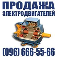 Фото Продам электродвигатели