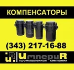 фото Компенсатор ПГВУ328-79