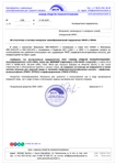 фото перфтороктансульфоновая кислота PFOS пенообразователь