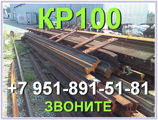 Фото Рельсы крановые новые КР100