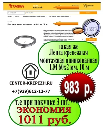 Фото Перфорированная лента оцинкованная монтажная