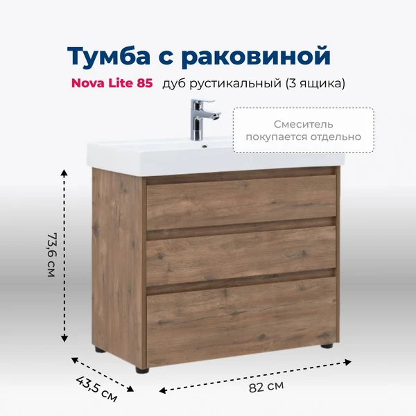 Фото Тумба с раковиной Aquanet Nova Lite (00302477) Темное дерево