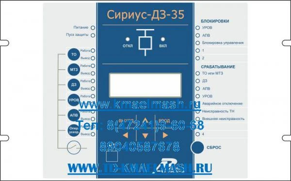 Фото Сириус-ДЗ-35 Микропроцессорное устройство дистанционной защиты