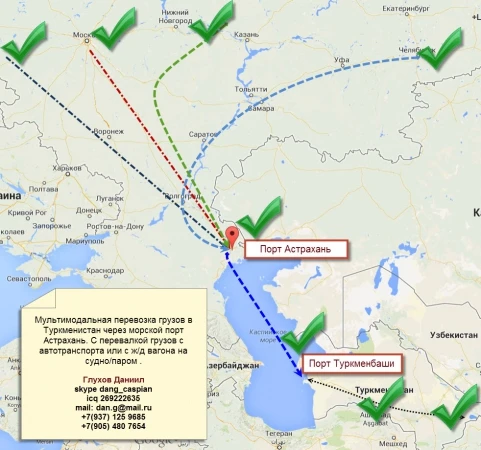 Фото Доставка грузов в Туркменистан