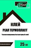 Фото Штукатурный теплоизоляционный клей "РЕАЛ Термопласт" 25 кг