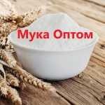 фото Мука на экспорт оптом