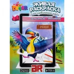 фото Живая раскраска 3D Заколдованный утес мягкая обложка Devar kids