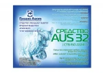 фото AdBlue AUS 32