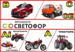 фото Автошкола Светофор (ул. Парковая 6)