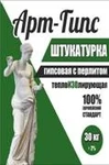 фото ИЗО (Сива) Арт-Гипс, 30 кг