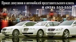 фото Аренда автомобиля от компании Караван-Сервис