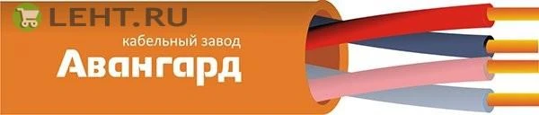 Фото КПСнг(А)-FRHF 2х2х1,0 (Авангард): Кабель для систем ОПС и СОУЭ огнестойкий