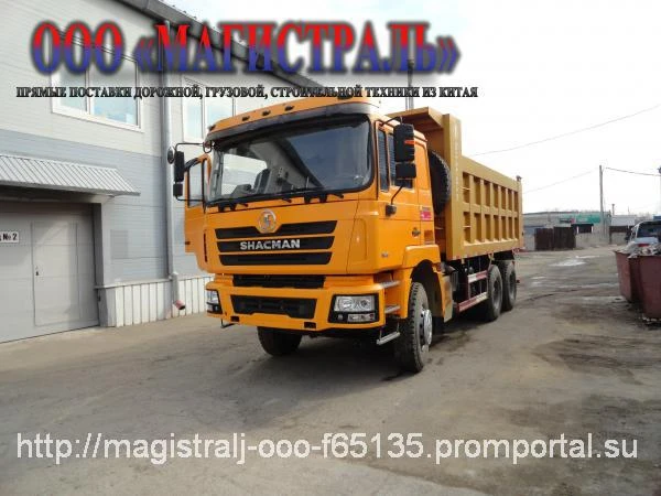 Фото Самосвал Shacman 6x4 F3000 SX3258DR384