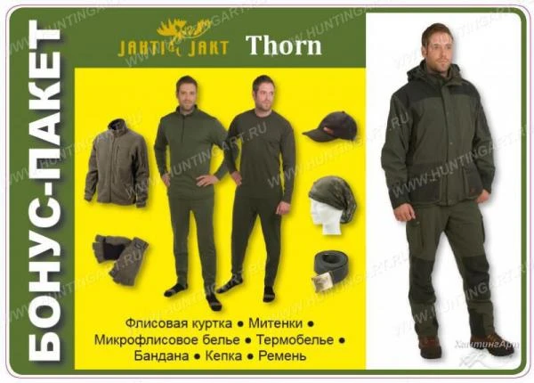 Фото Костюм Thorn Set Premium с Бонусом Размер S/48