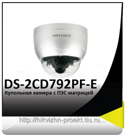 Фото Акция. IP-камера DS-2CD792PF-E