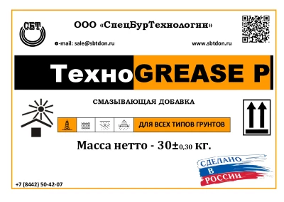 Фото ТехноGREASE P - Смазывающая добавка