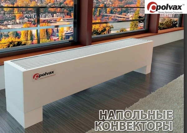 Фото Напольные конвекторы Polvax N