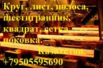 фото Труба ф14х2 М2Т 3кг