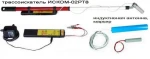 фото Трассоискатель «ИСКОМ-02РТ8»