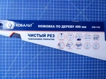 Фото №2 Ножовка по дереву КОБАЛЬТ 400 мм, шаг 3,5 мм/ 7 TPI, тефлоновое покрытие закаленный зуб, 3D-заточка, двухкомпонентная рукоятка, чистый рез (Арт. 246-142)