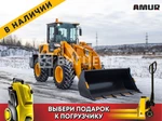 фото Фронтальный погрузчик Amur DK630M (ZL30)