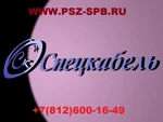 фото «Спецкабель» — производство кабельной продукции