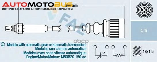 Фото Лямбда-зонд FAE 77355
