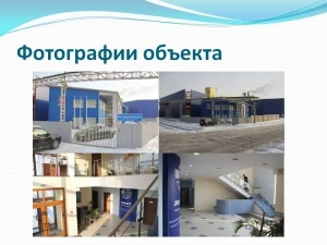 Фото Продажа офисно- производственного комплекса