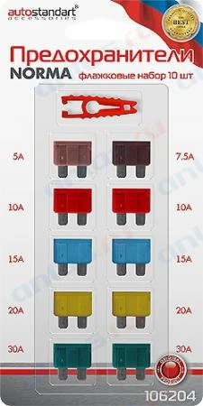 Фото AUTOSTANDART Предохранитель флажковый набор 5 -25 А с пинцетом 10 шт. Премиум Autostandart 106204