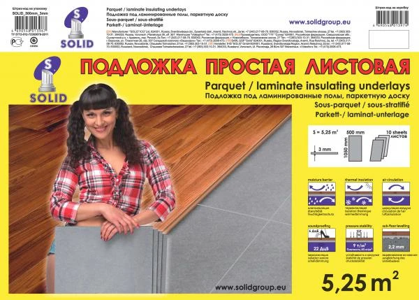 Фото Подложка PRORAB Подложка листовая 1050х500х3 серая 5,25м2