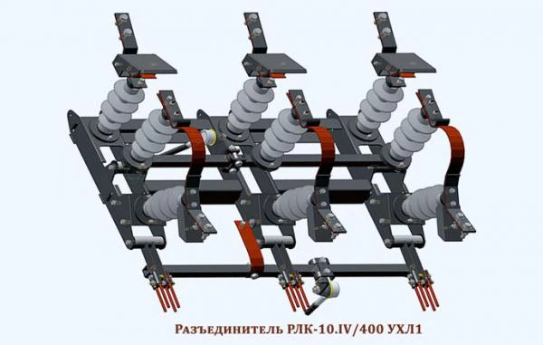 Фото Продаем разъединители РЛК