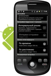 Фото NAVIXY Android Tracker - Приложение для телефона и планшета с GPS