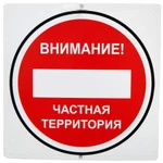 фото Дачный знак 007 (металл