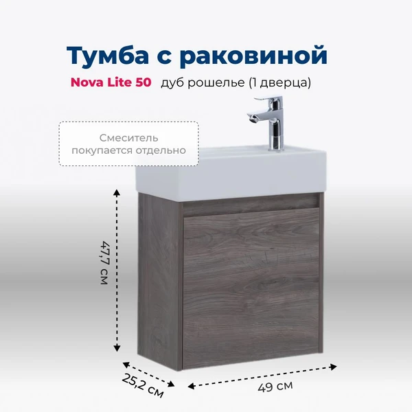 Фото Тумба с раковиной Aquanet Nova Lite (00298854) Коричневый