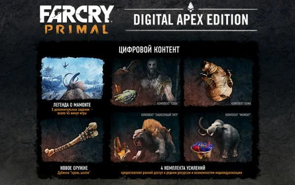 Фото Ubisoft Far Cry Primal DIGITAL APEX EDITION (UB_1200)