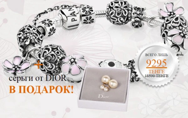 Фото Браслеты Pandora+серьги DIOR в подарок!