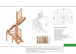 Фото №5 Деревянные лестницы для дома К-003