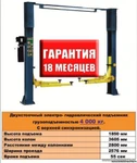 Фото №7 Двухстоечный подъемник с верхней синхронизацией TU4000