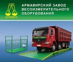 фото Весы автомобильные