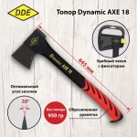 фото Топор -колун DDE Dynamic AXE18 универсальный, 445 мм, 950 г. (Арт. 647-772)