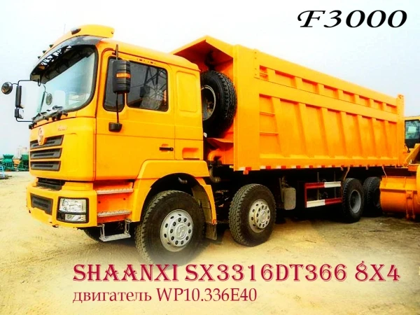 Фото Самосвал 8х4 SHANXI (SHACMAN) SX3316DR366 Евро 4 ОТТС