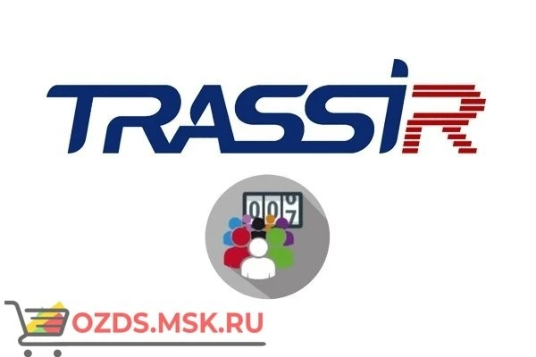 Фото TRASSIR People Counter Pro: Программное обеспечение