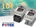 Фото Регулятор мощности FOTEK серии LCR