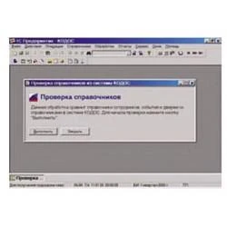 Фото КОДОС Модуль обмена данными с системами учета «1С»
