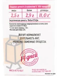 Фото №2 Йогурт "Живой" малина 2,5% 450г пюр-пак (г. Козельск, Россия)