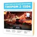 фото Гидрофобизатор Типром Z-1504 Антидождь