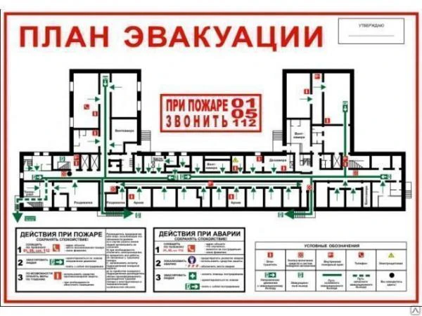 Фото План эвакуации при пожаре фотолюминисцентный